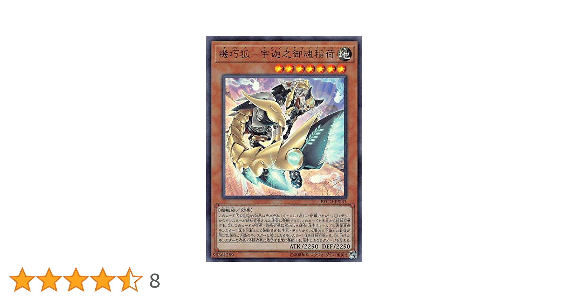遊戯王 ドミナスセット① Amazon.co.jp: 遊戯王カード 機巧辰-高闇御津羽オカミ(プリズマ